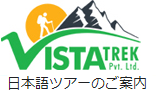 Vista Treks Pvt. Ltd.